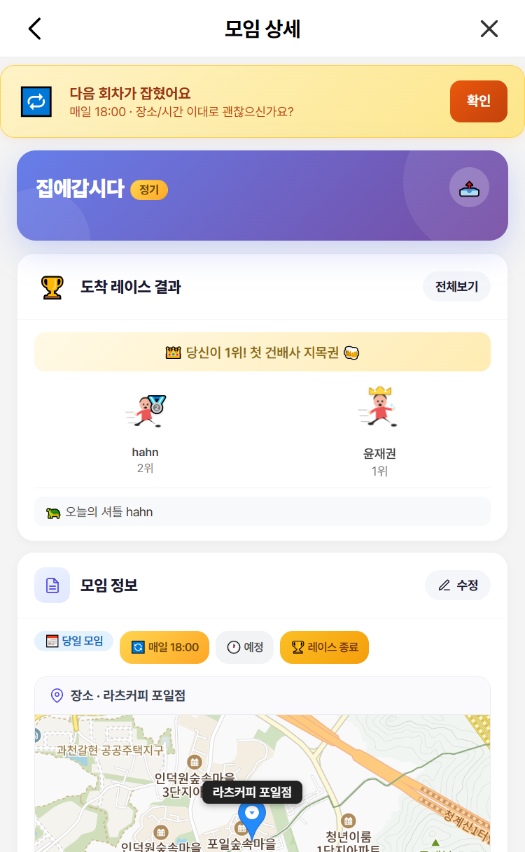MOI 모임 상세 화면